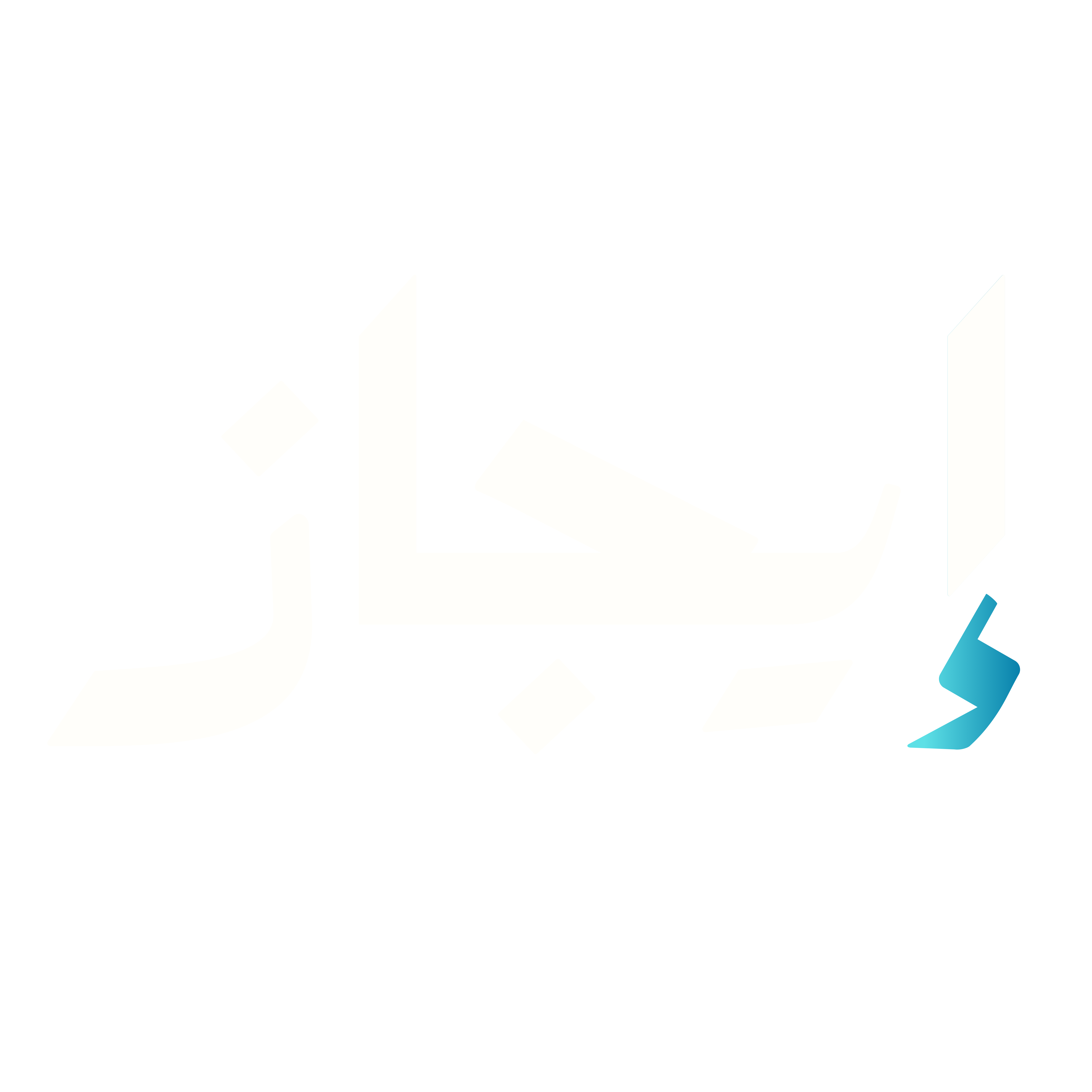 إيجاز | المختصر المفيد