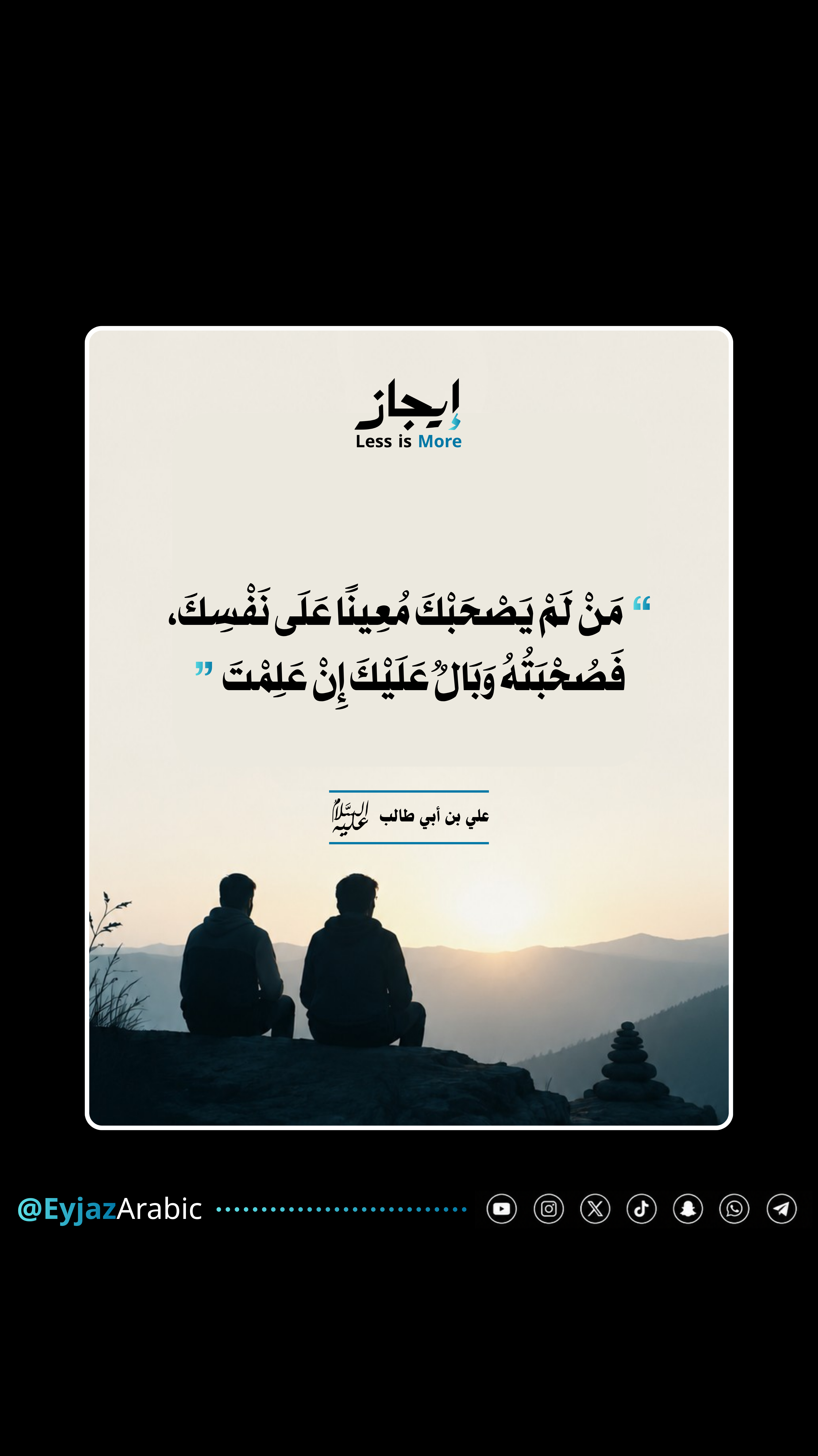 إيجاز - كرت الجمعة مأثور الإمام علي عليه السلام
